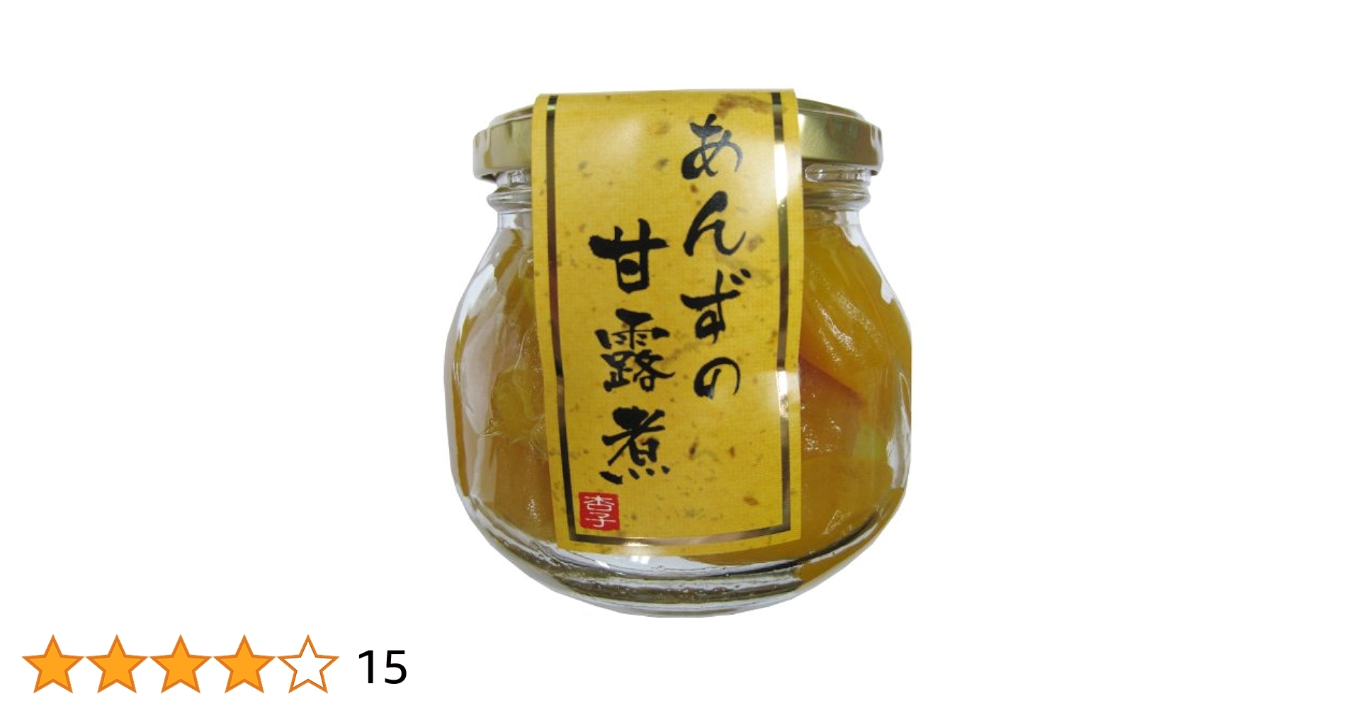 Amazon | きのこ総合センター あんず甘露煮 瓶 300g | きのこ